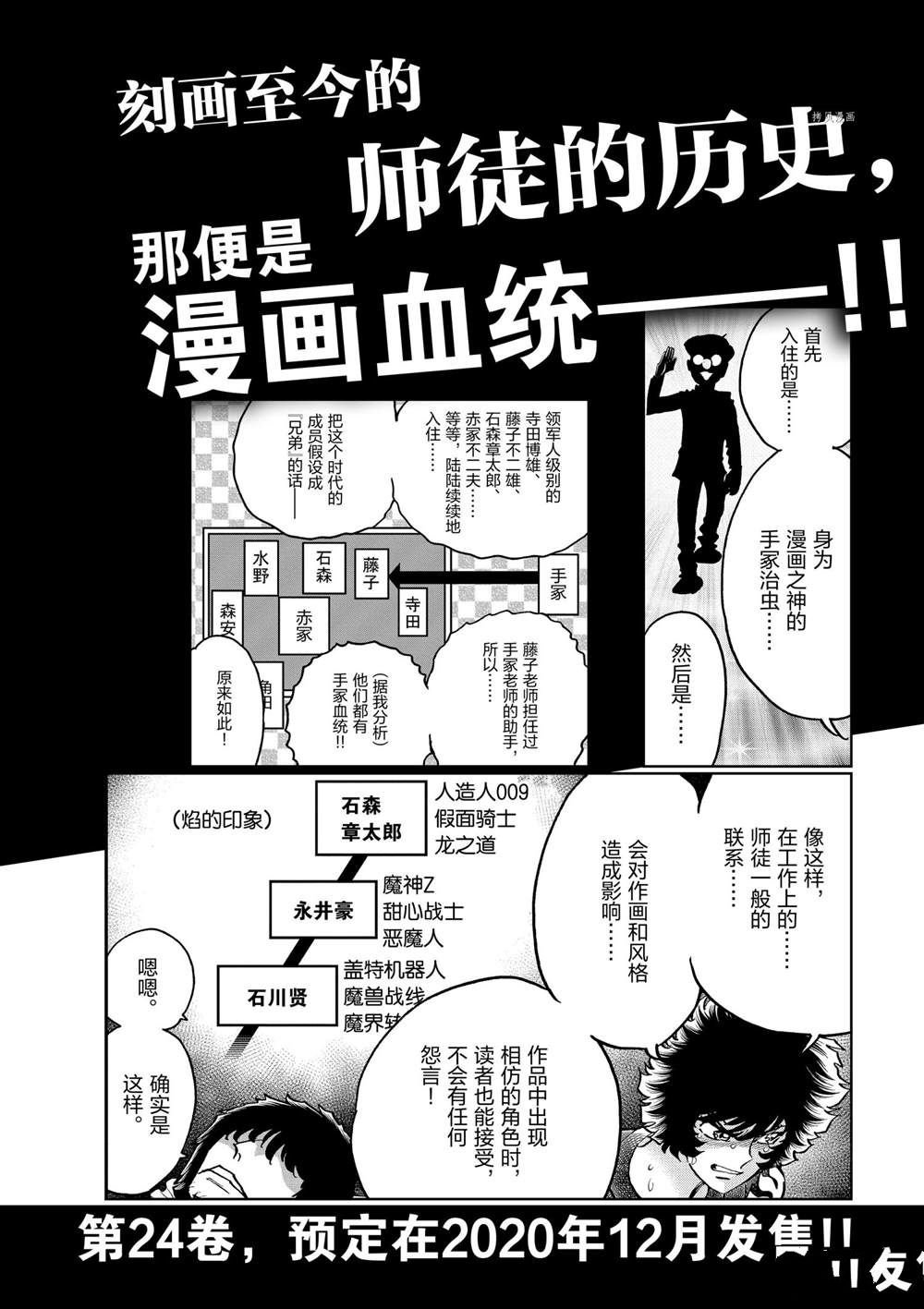 第137话 试看版