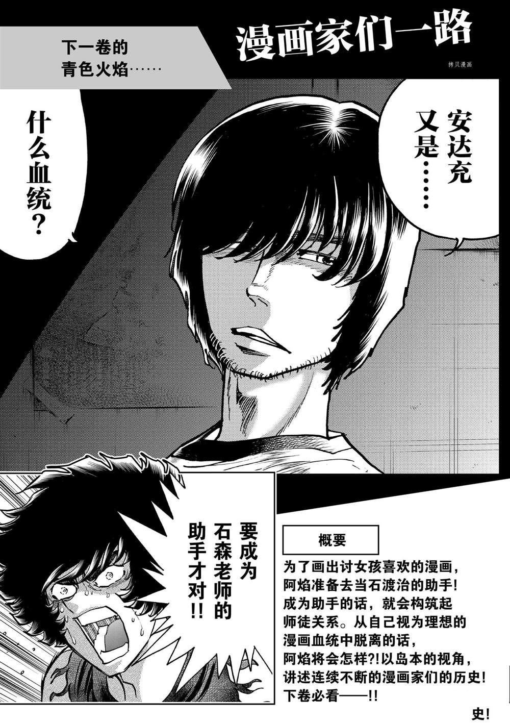 第137话 试看版