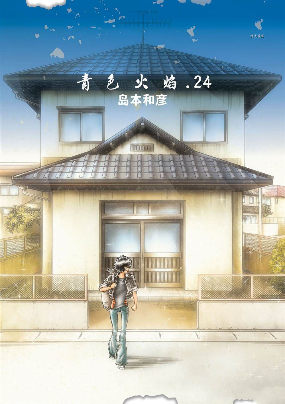 第138话 试看版