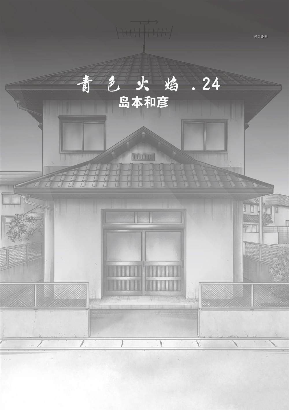 第138话 试看版