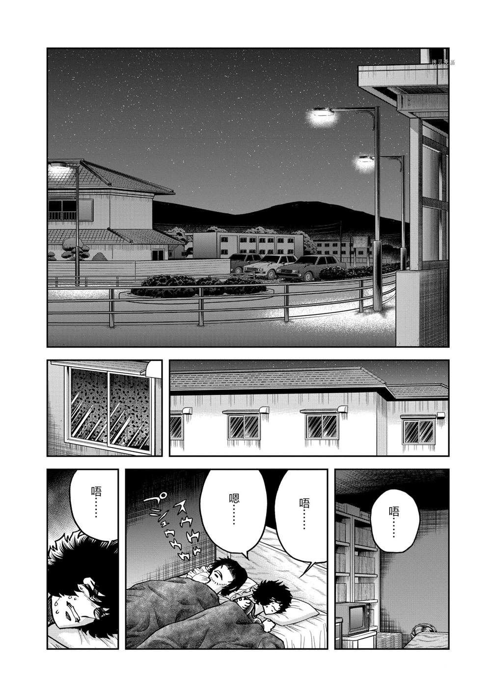 第138话 试看版