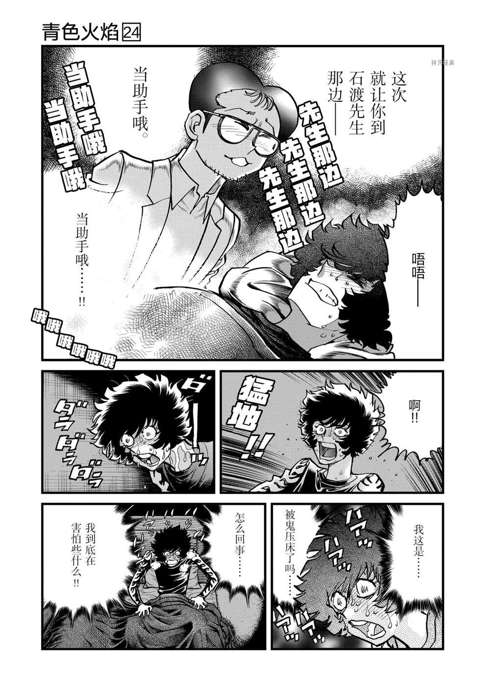 第138话 试看版