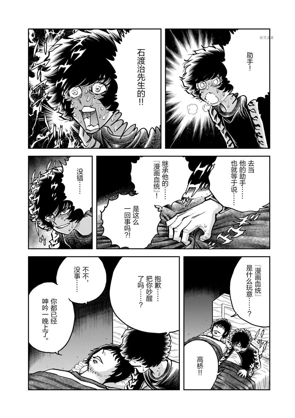 第138话 试看版