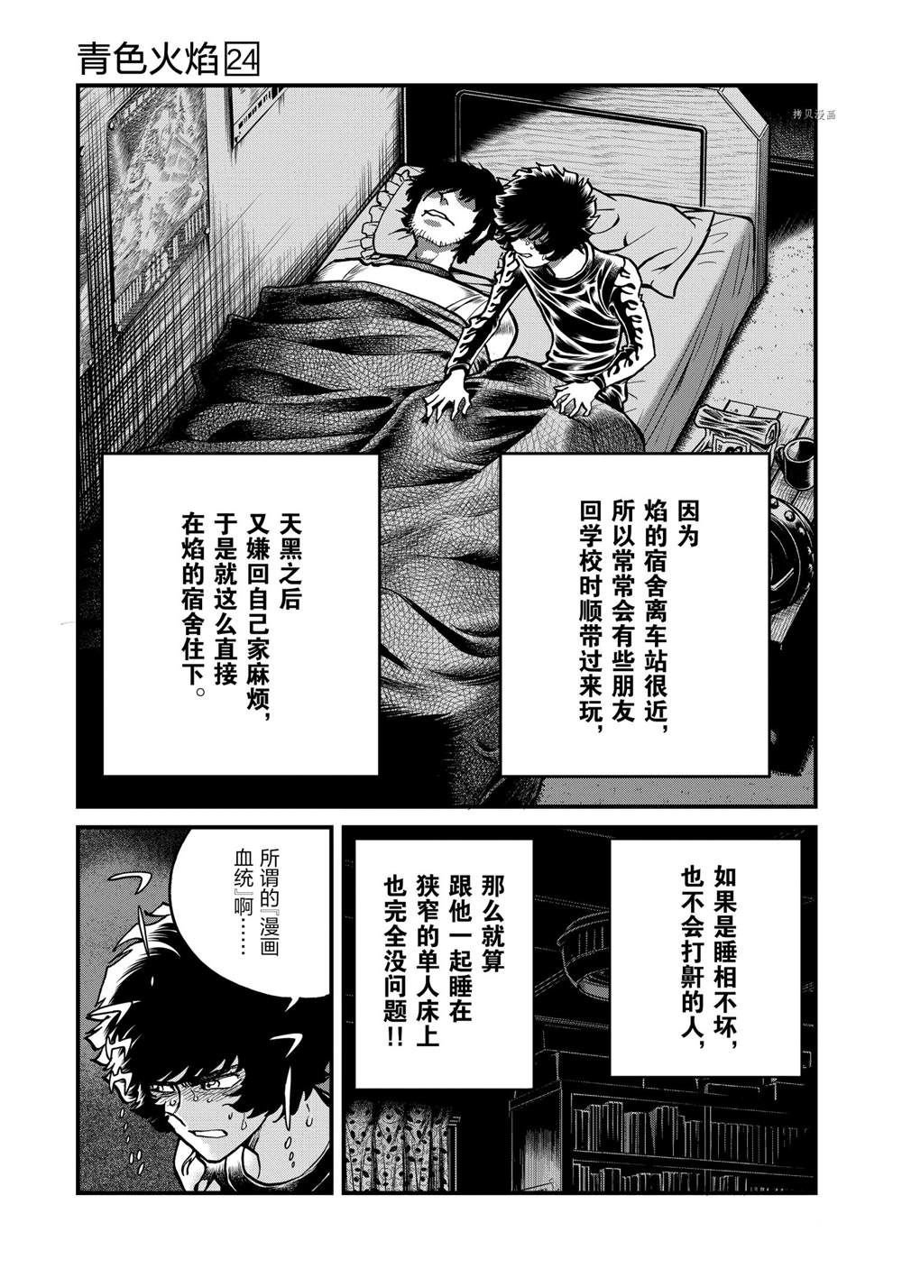 第138话 试看版