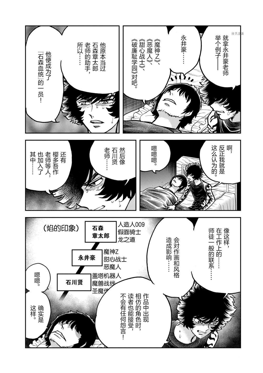 第138话 试看版