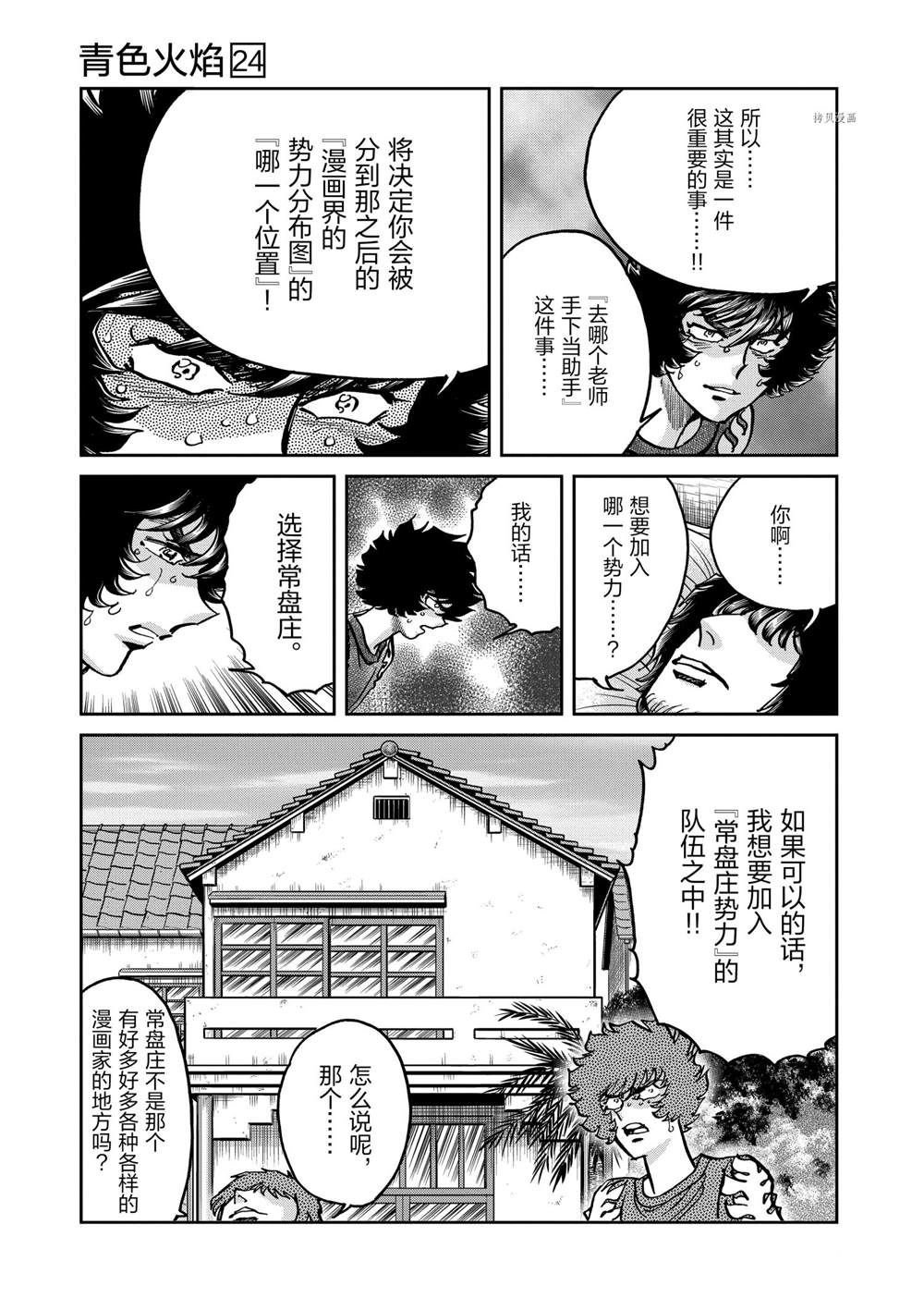 第138话 试看版