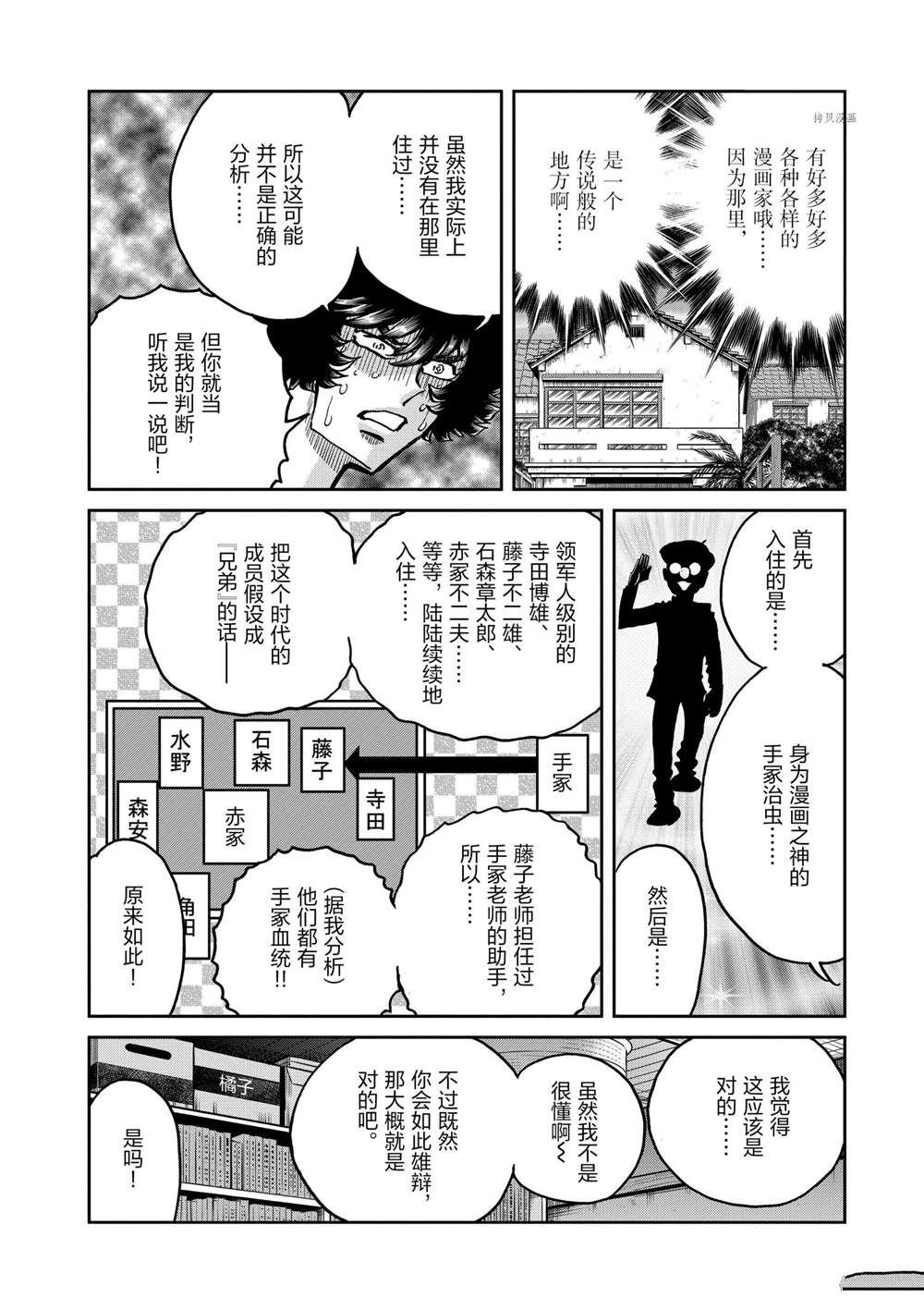 第138话 试看版