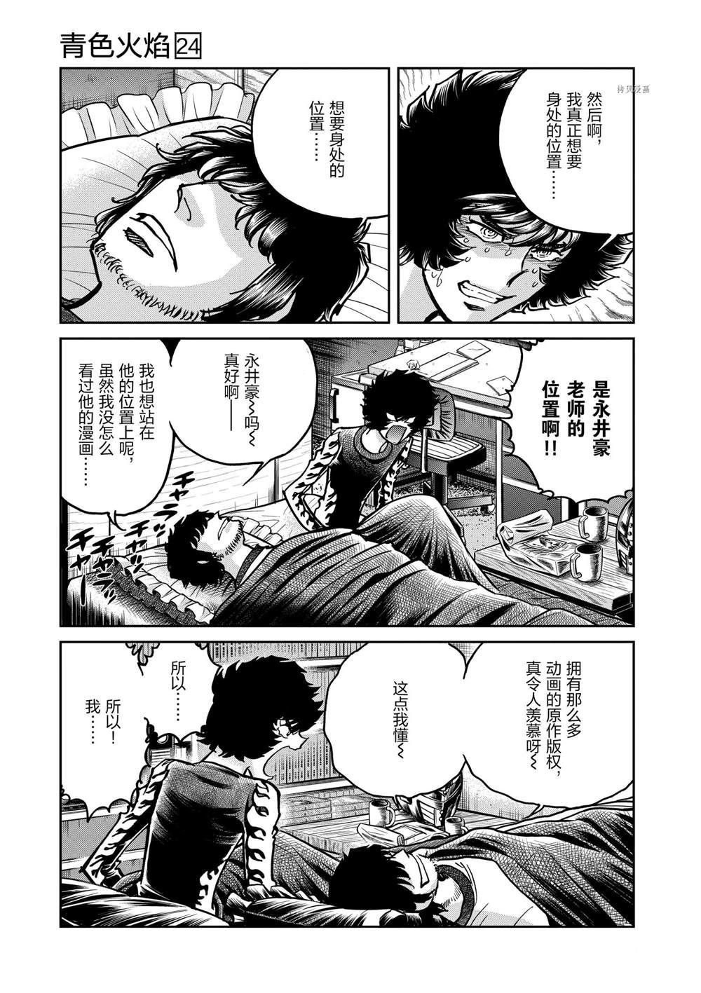 第138话 试看版