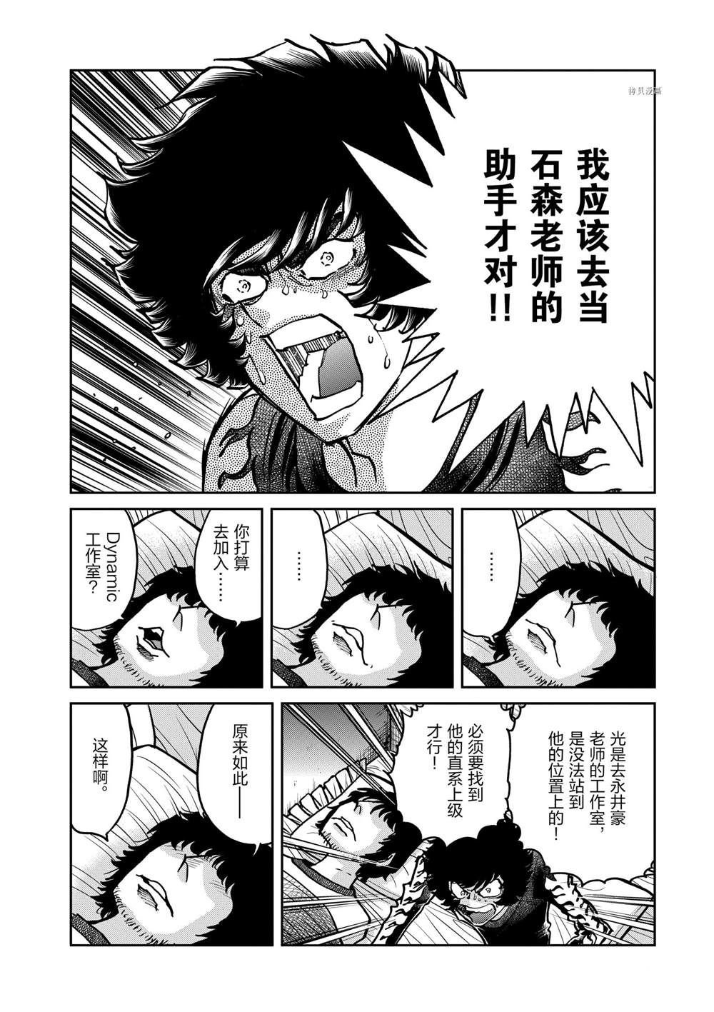 第138话 试看版