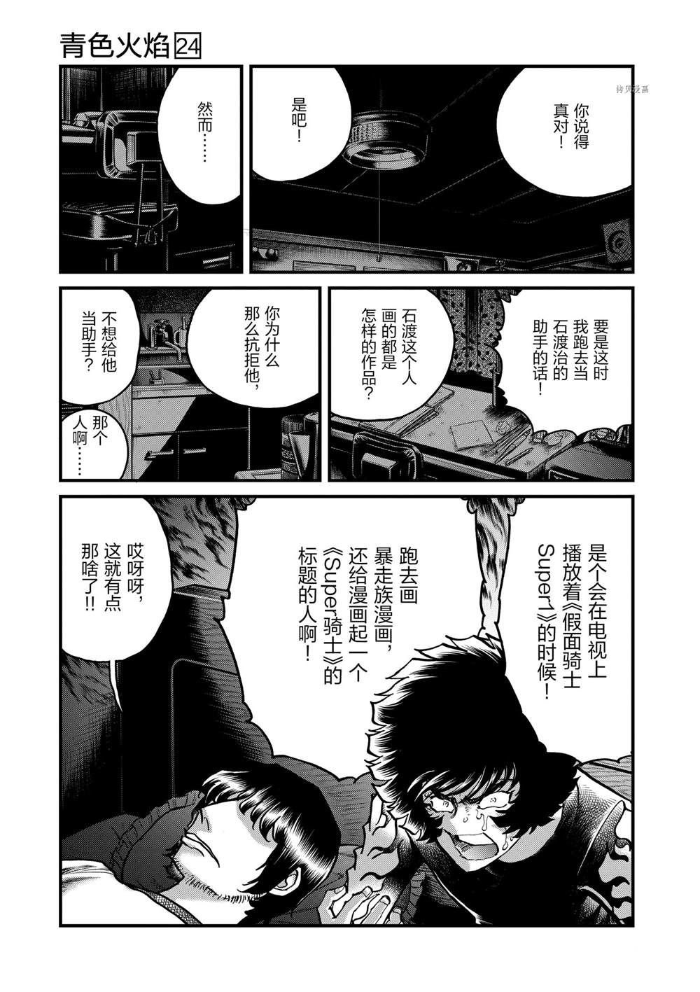 第138话 试看版