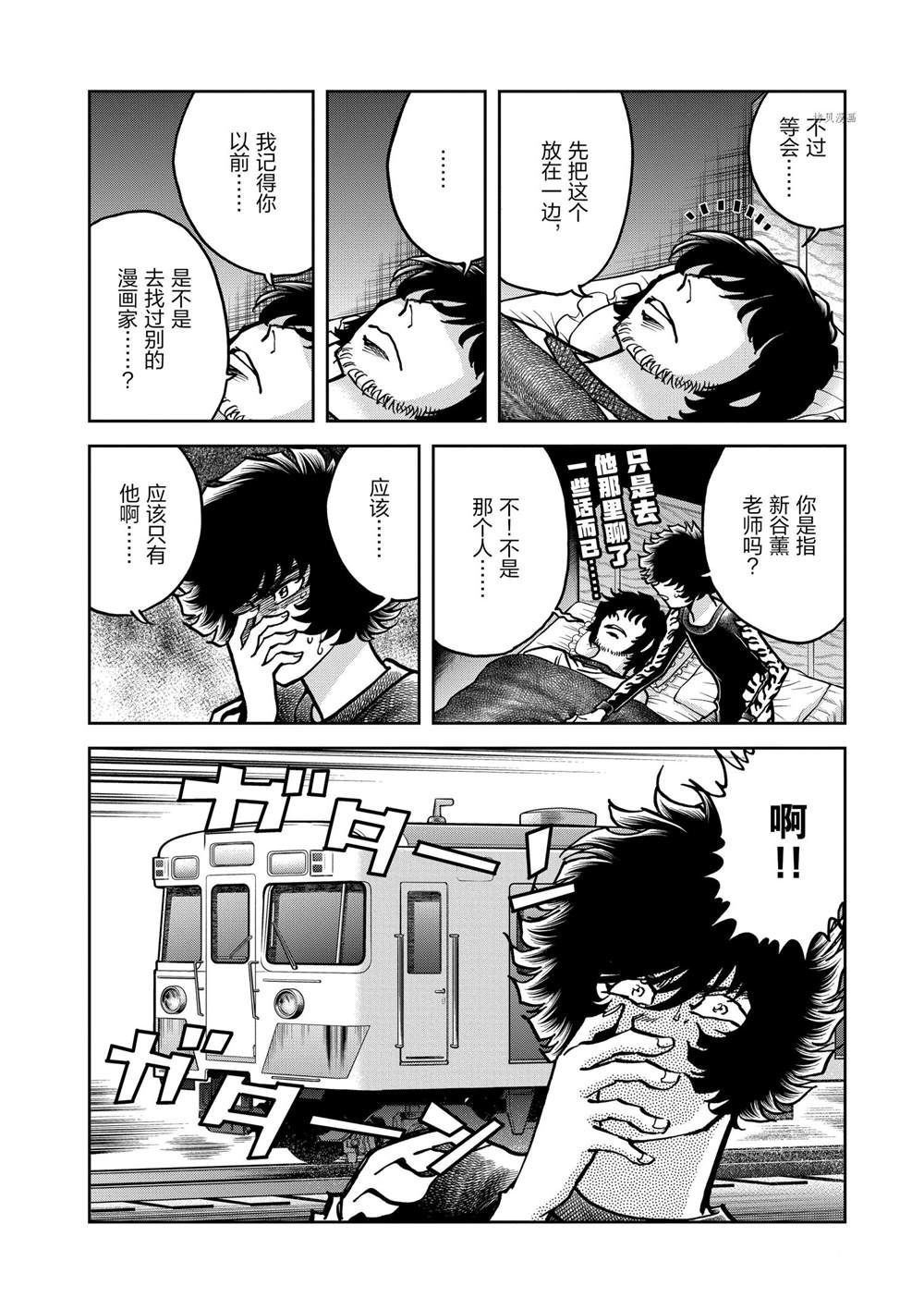 第138话 试看版