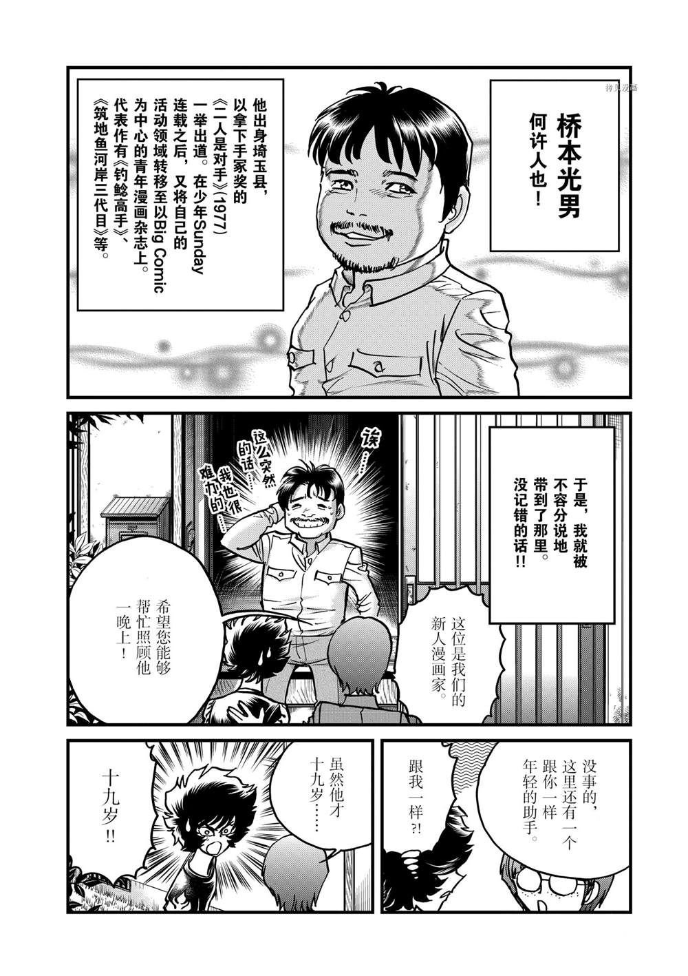 第138话 试看版