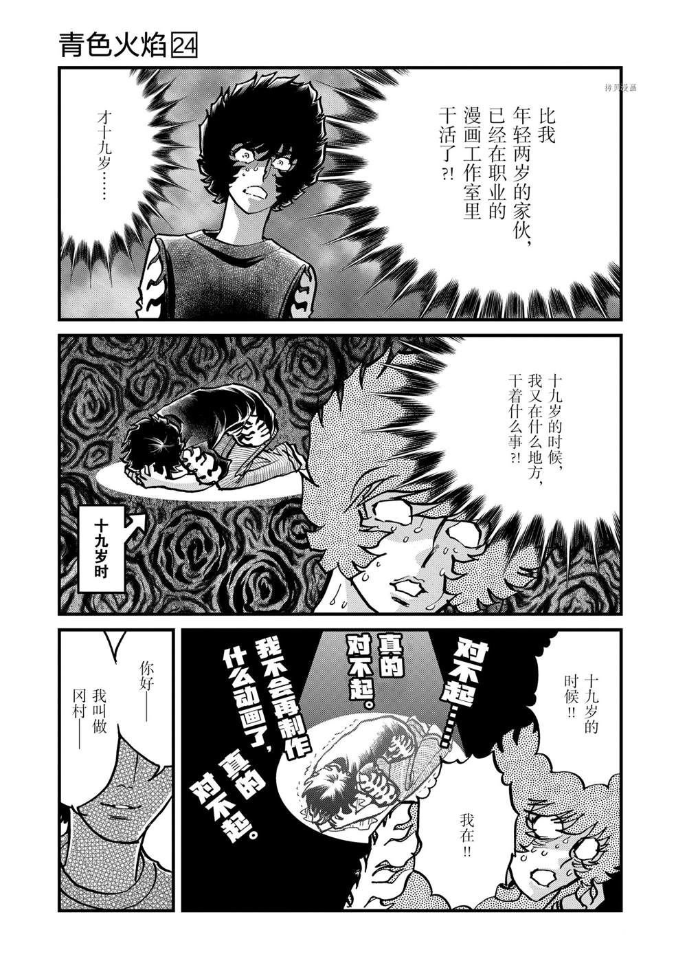 第138话 试看版