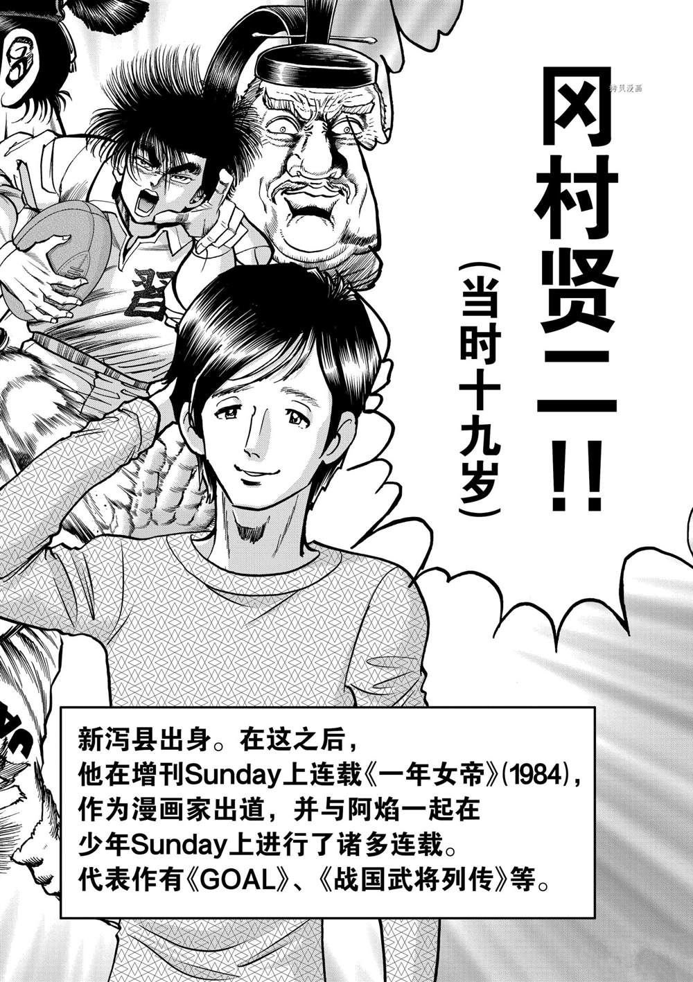 第138话 试看版