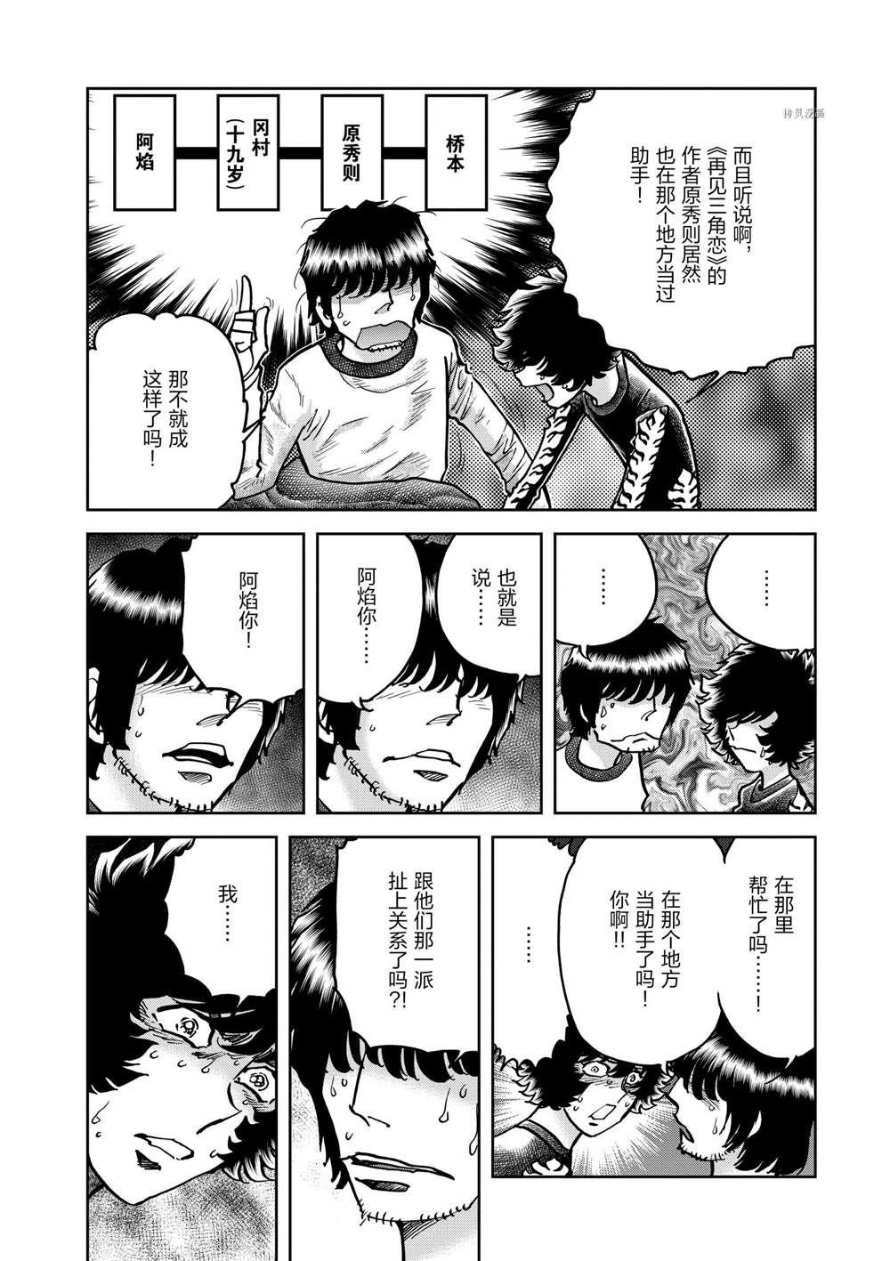 第138话 试看版