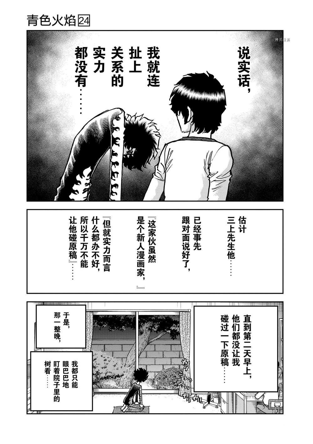第138话 试看版