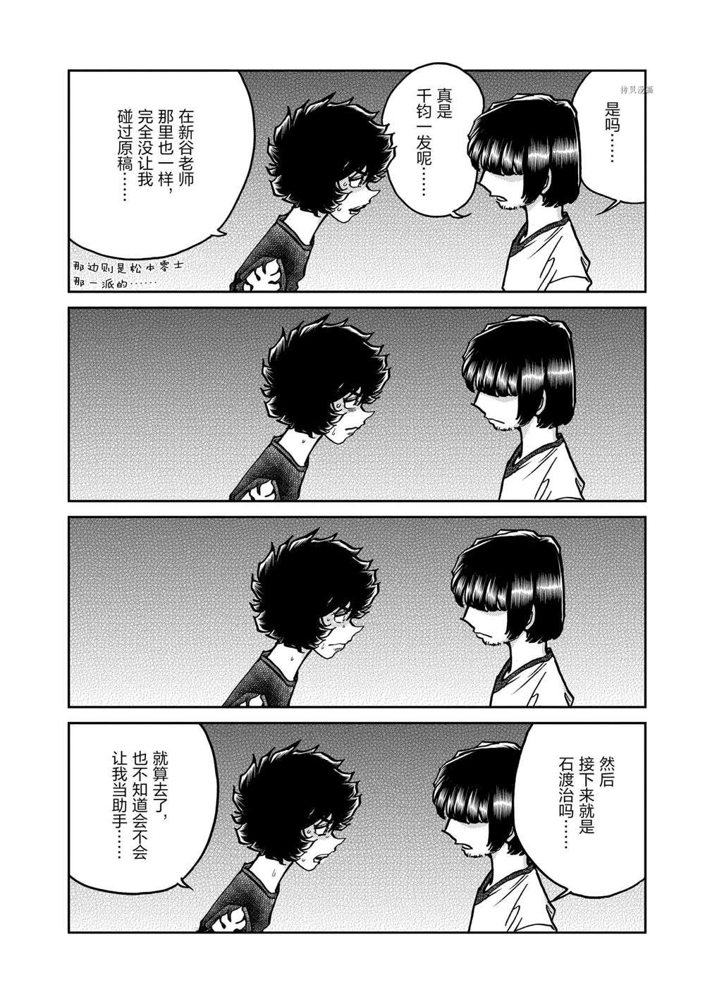 第138话 试看版
