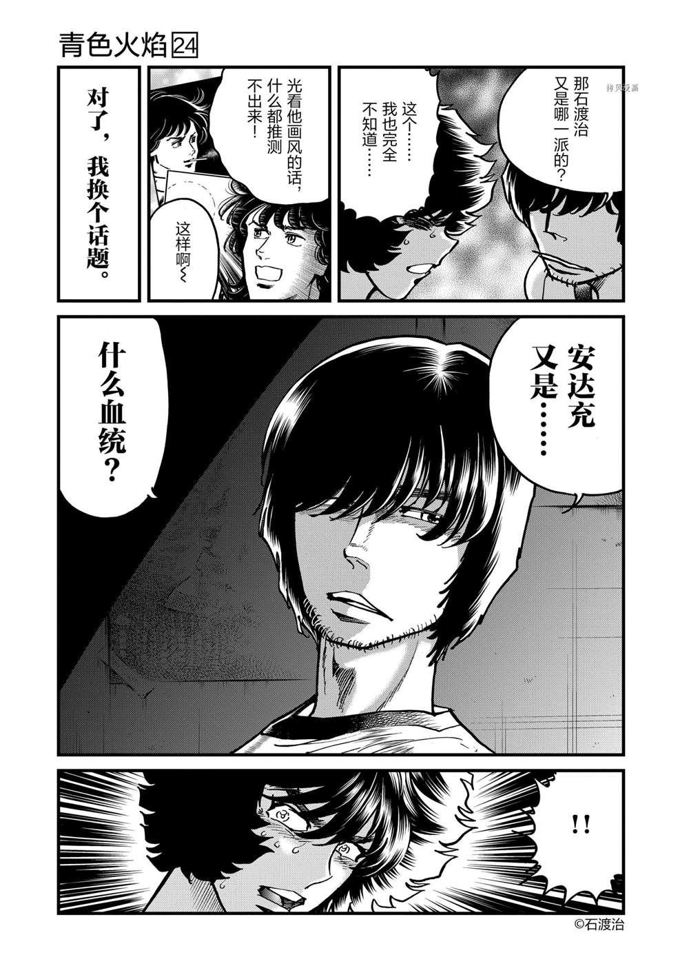 第138话 试看版