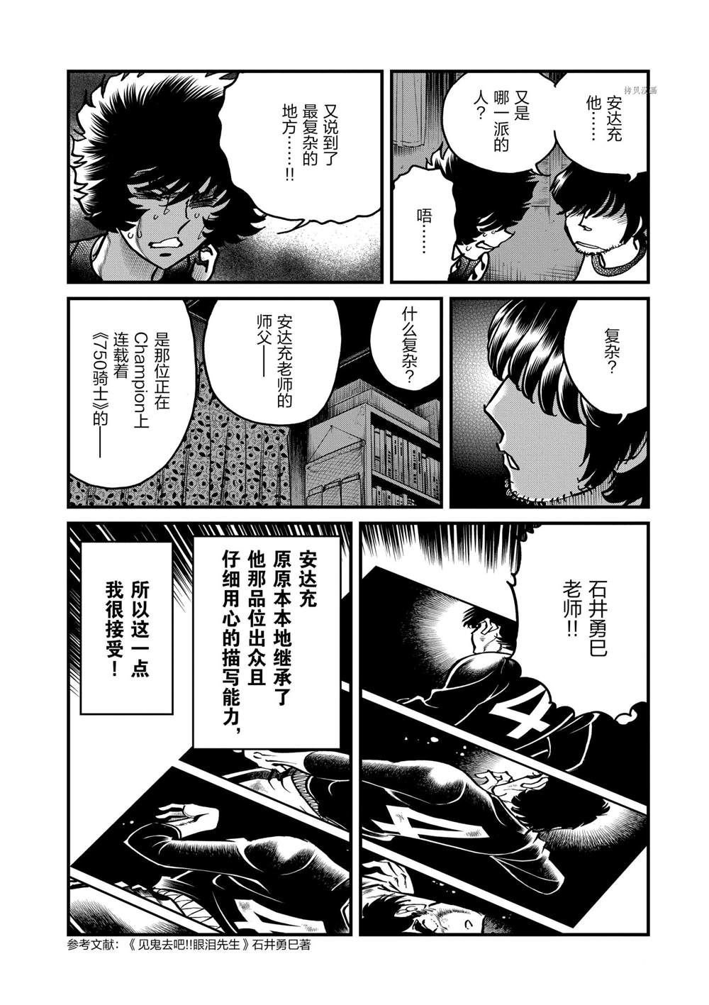 第138话 试看版