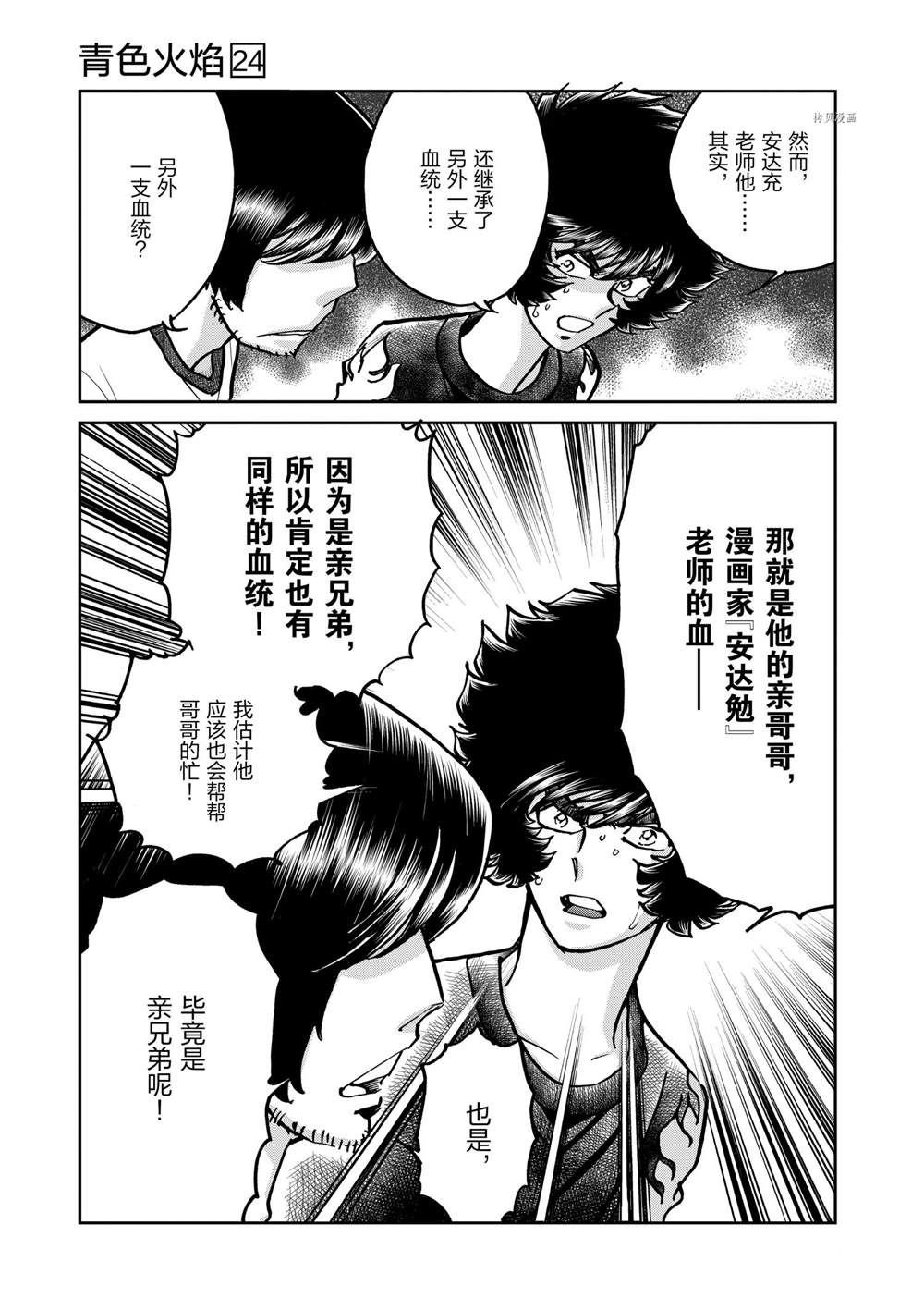 第138话 试看版