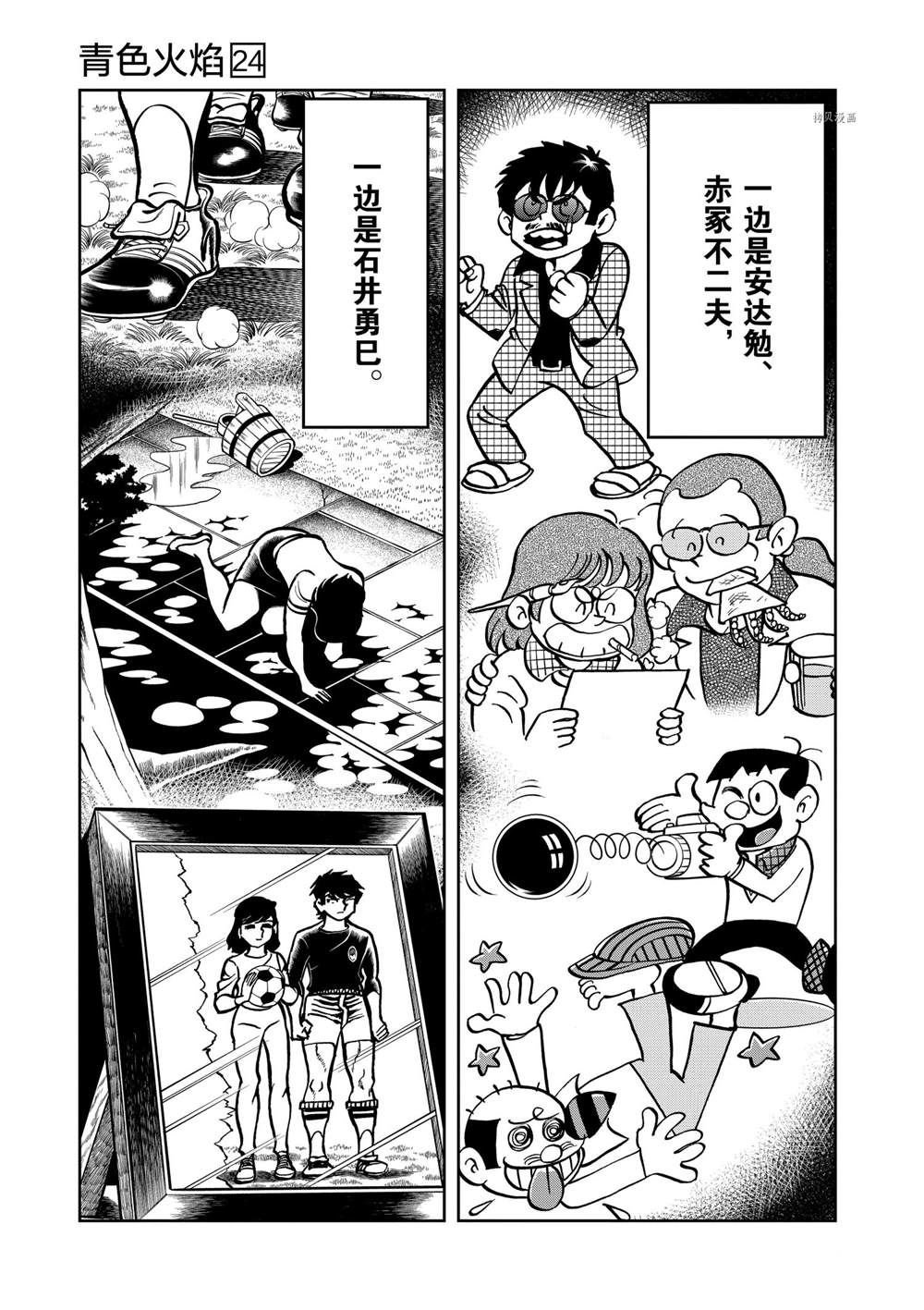 第138话 试看版
