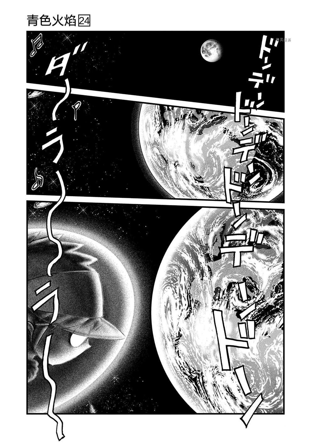 第138话 试看版