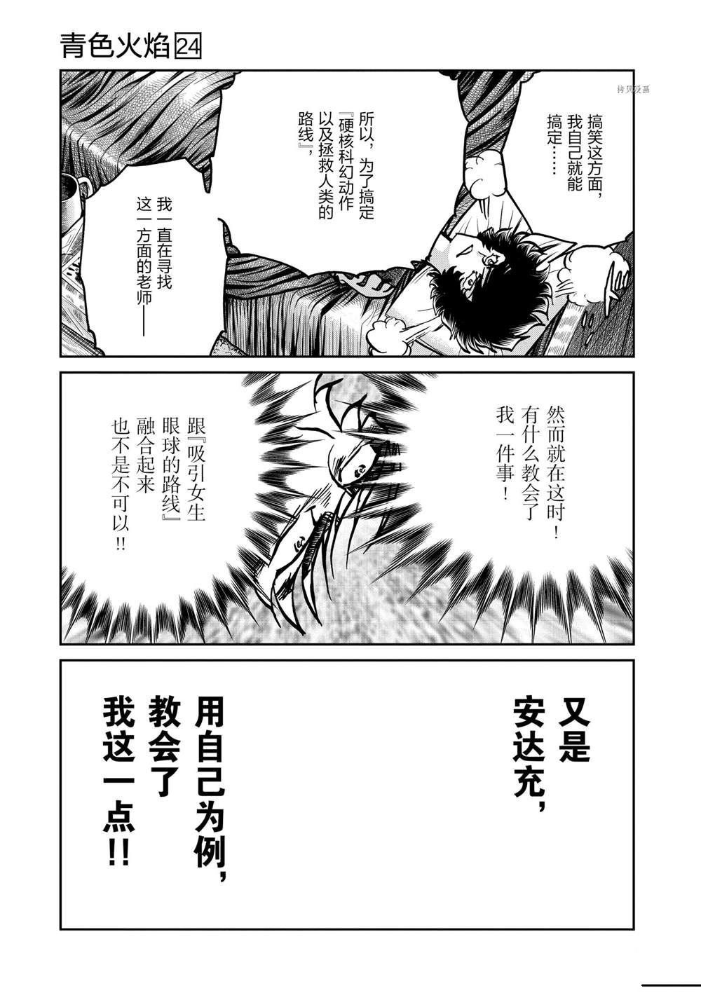 第138话 试看版
