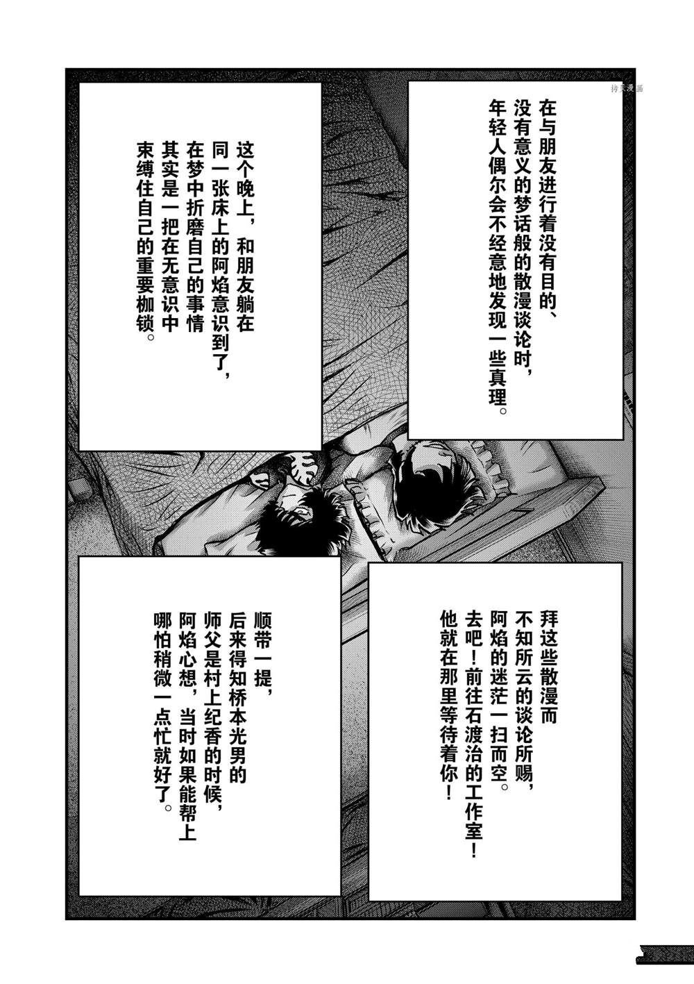 第138话 试看版