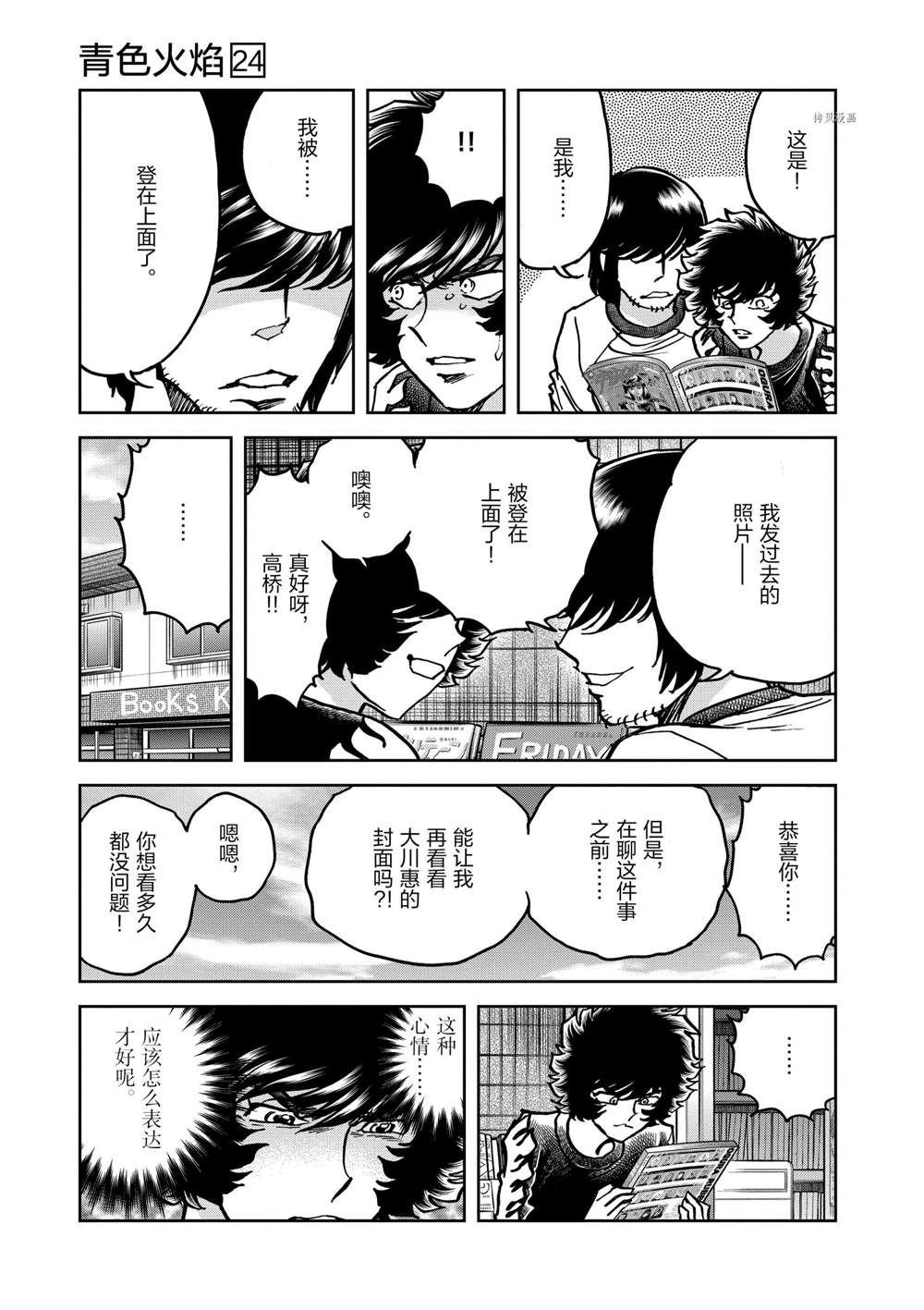 第139话 试看版