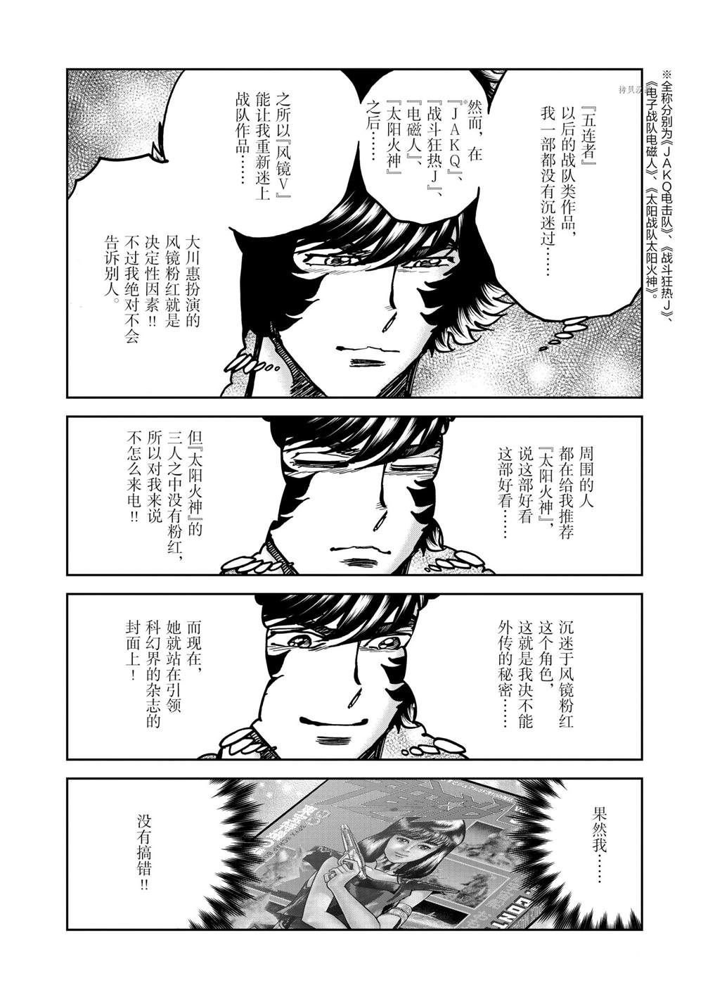 第139话 试看版