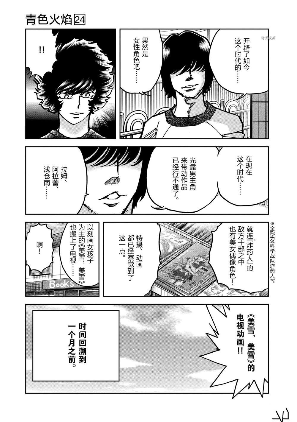 第139话 试看版