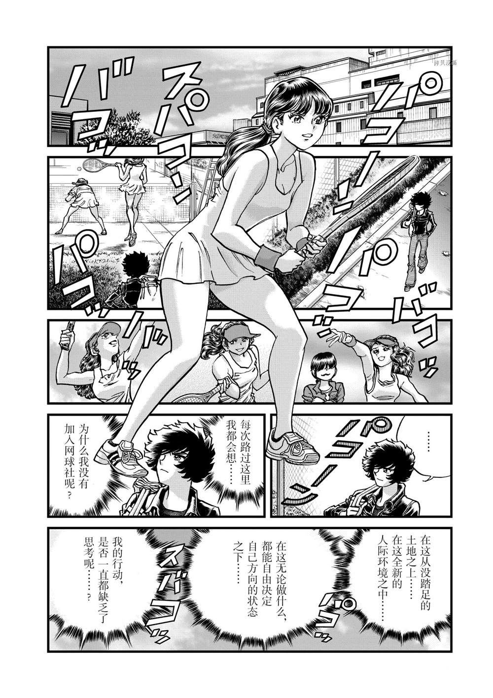 第139话 试看版