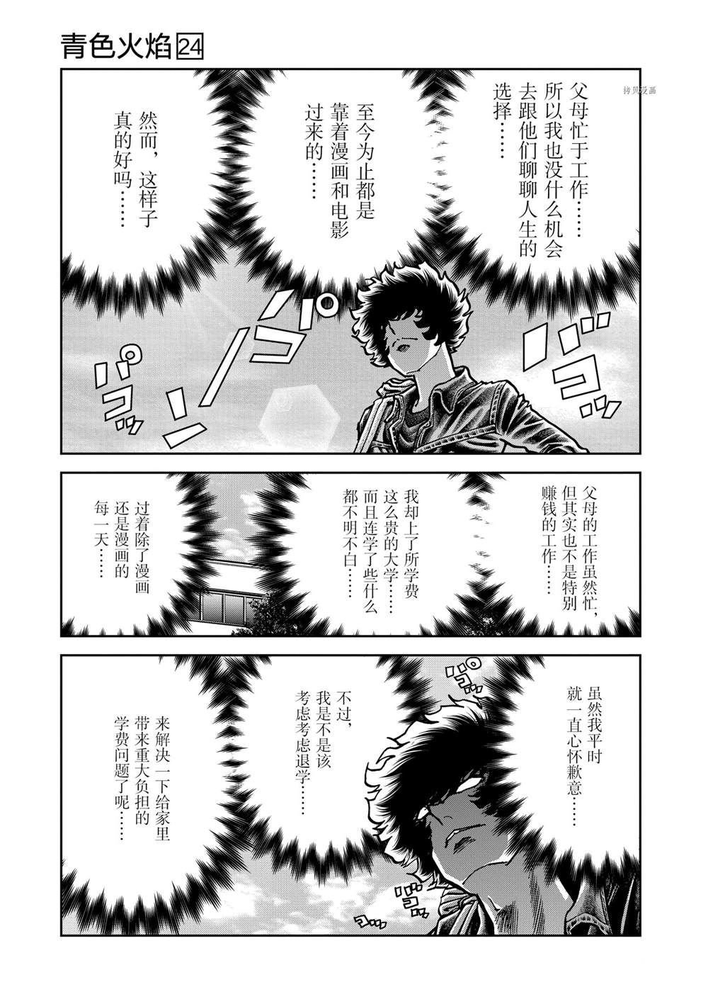 第139话 试看版