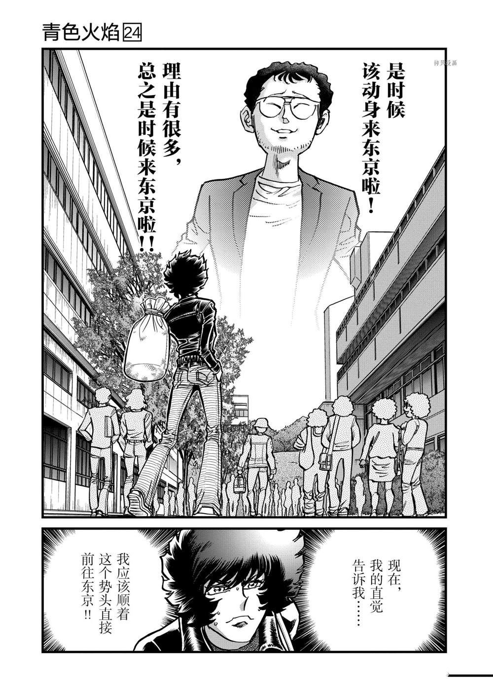 第139话 试看版