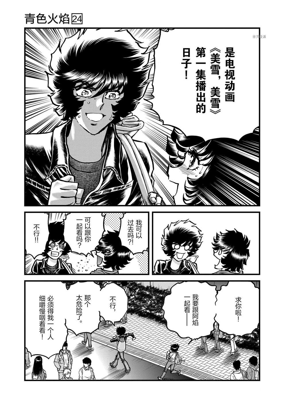 第139话 试看版