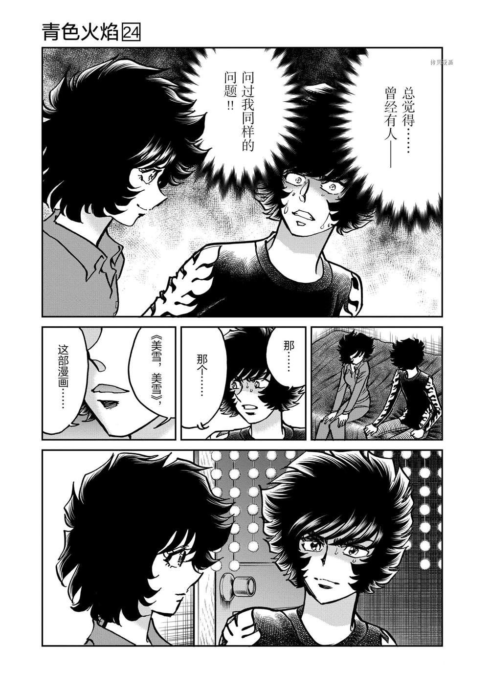 第139话 试看版