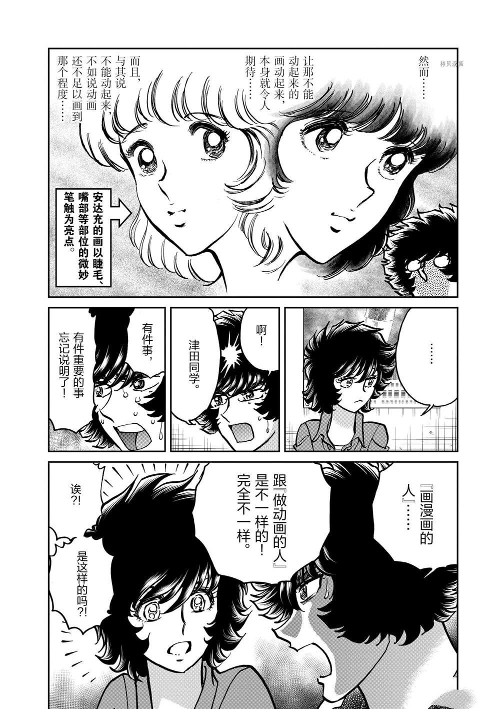第139话 试看版