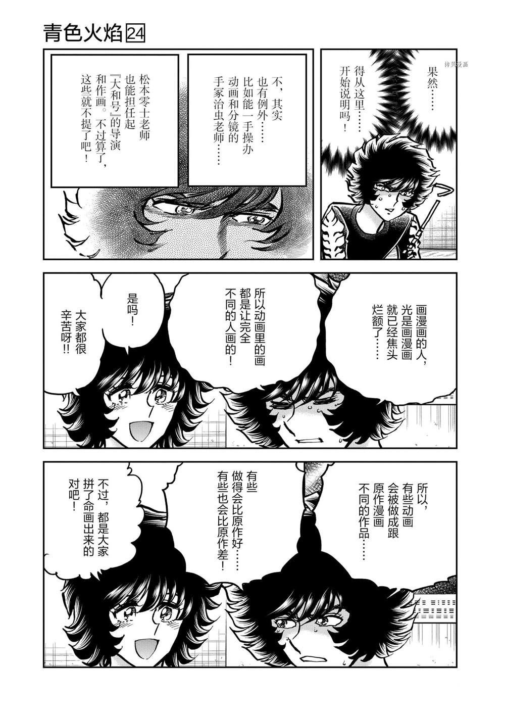 第139话 试看版