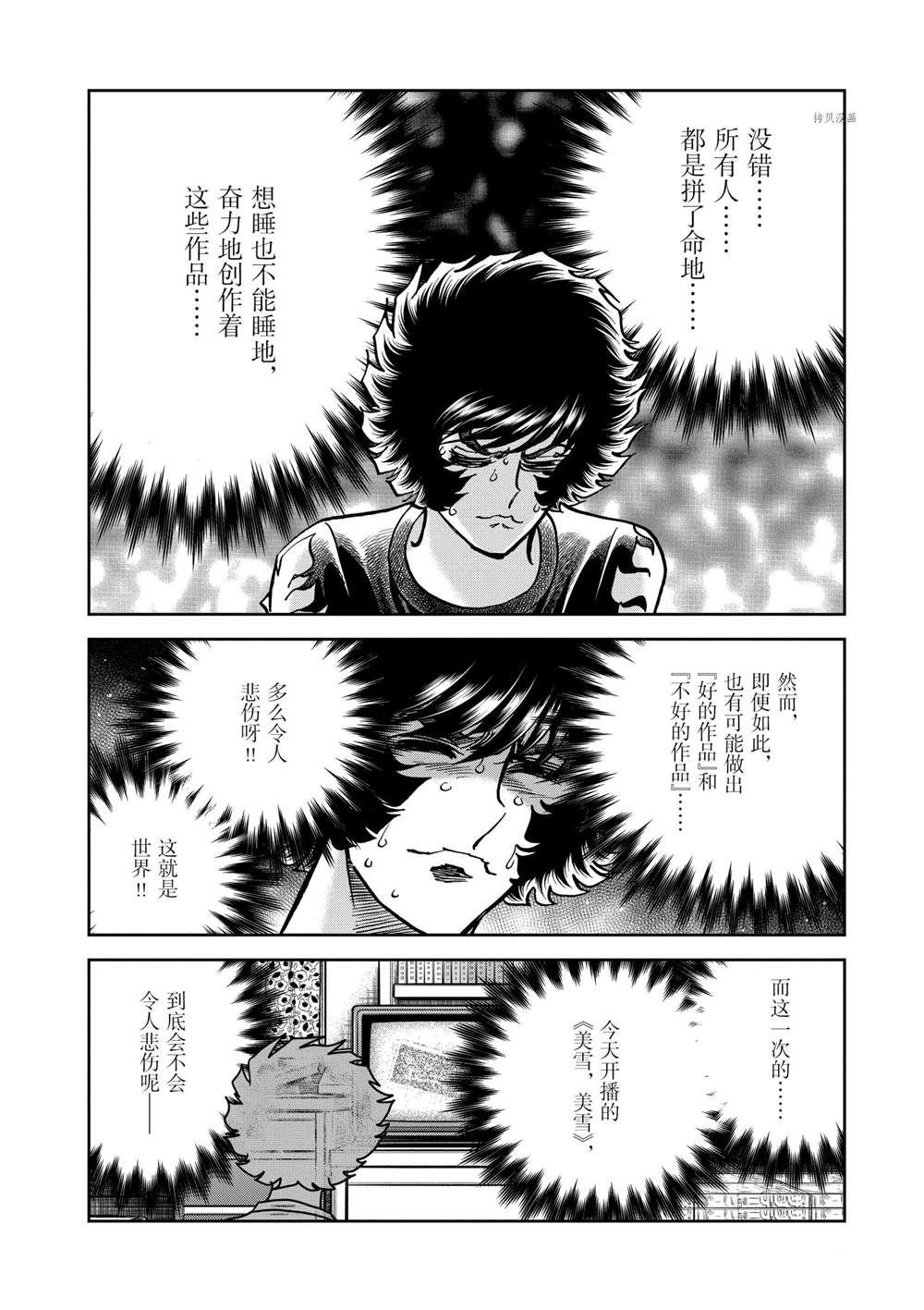 第139话 试看版