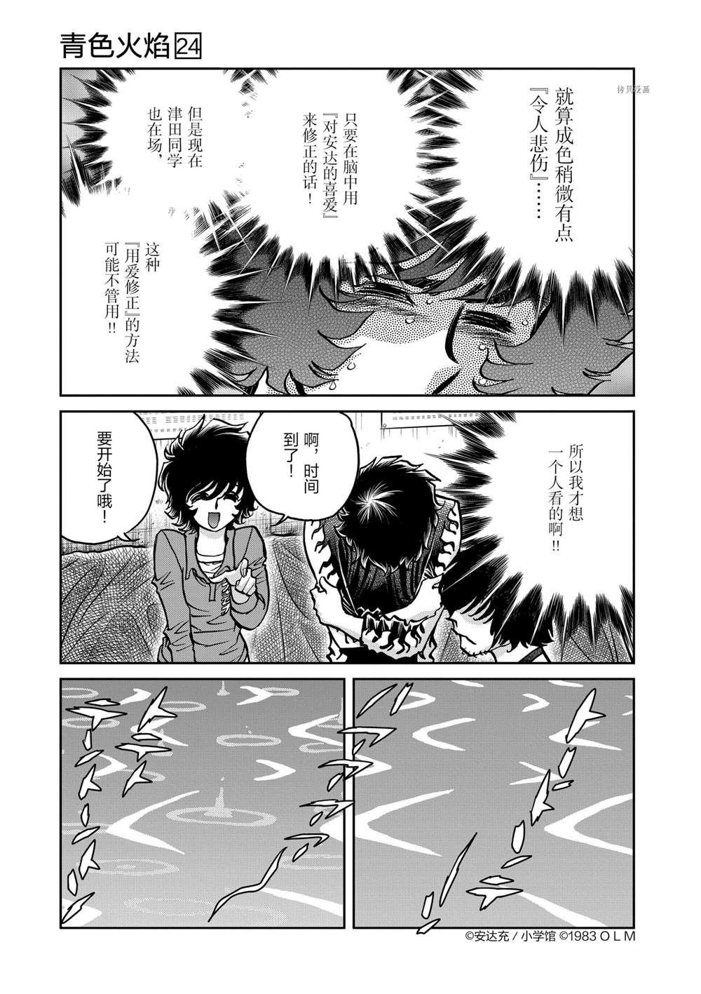第139话 试看版