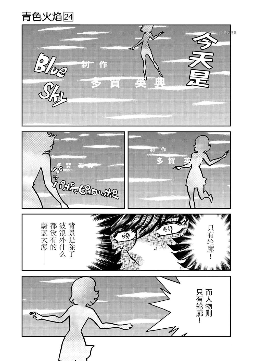 第139话 试看版