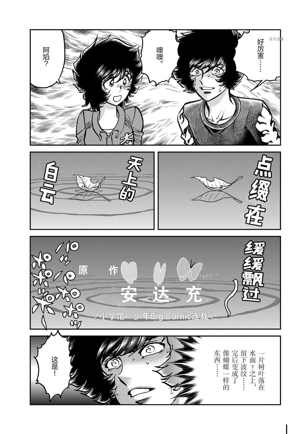 第139话 试看版