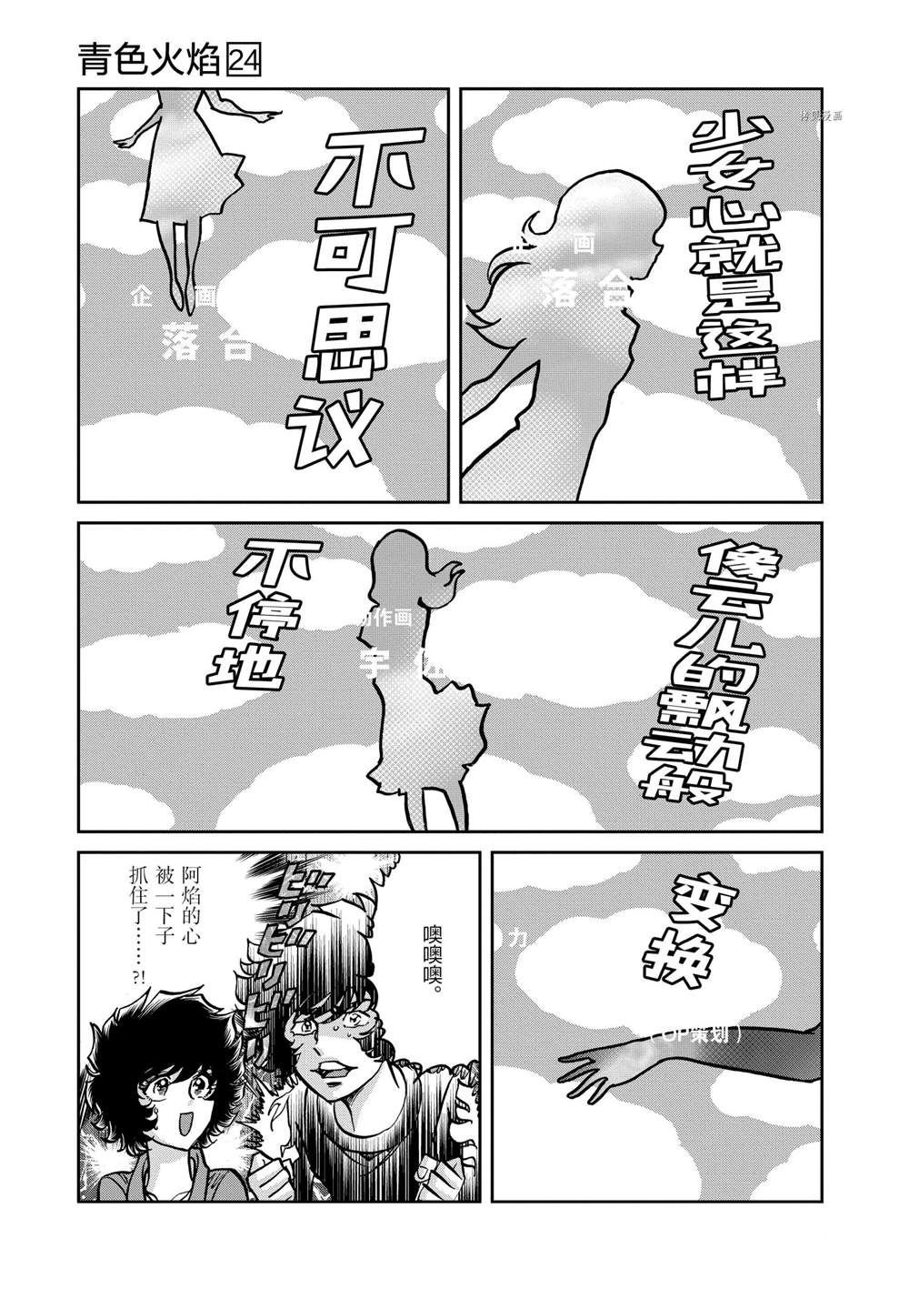 第139话 试看版