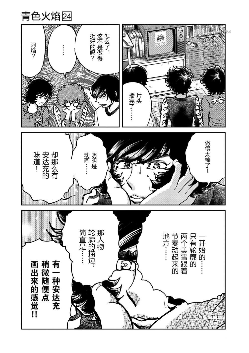 第139话 试看版