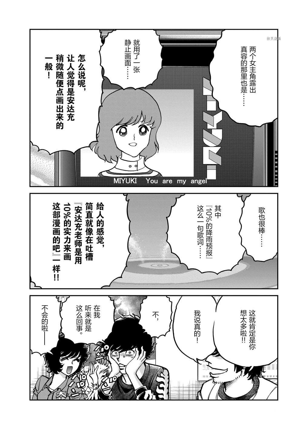 第139话 试看版
