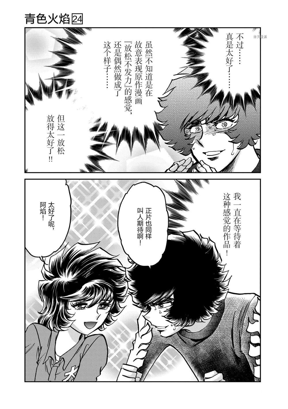 第139话 试看版