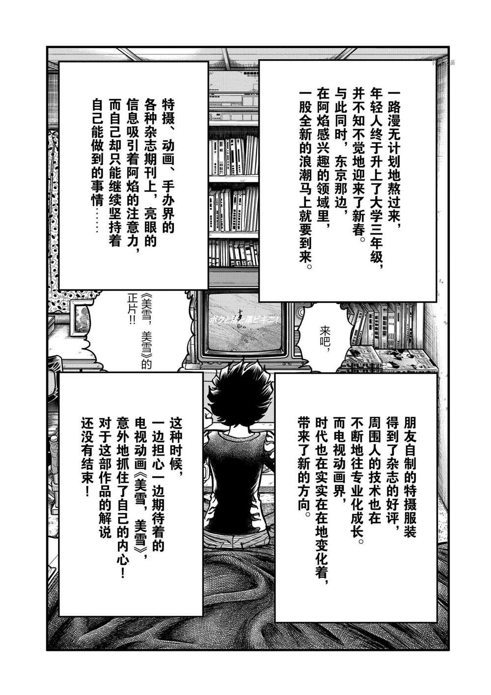 第139话 试看版