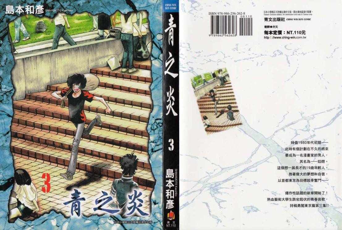 第13话