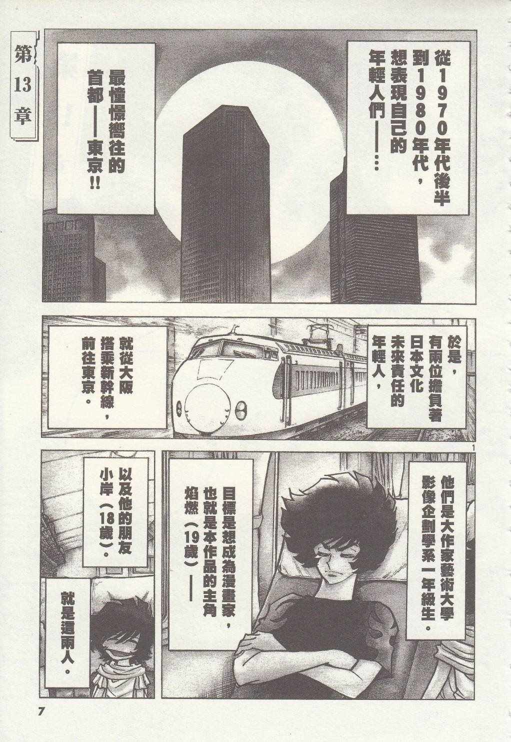 第13话