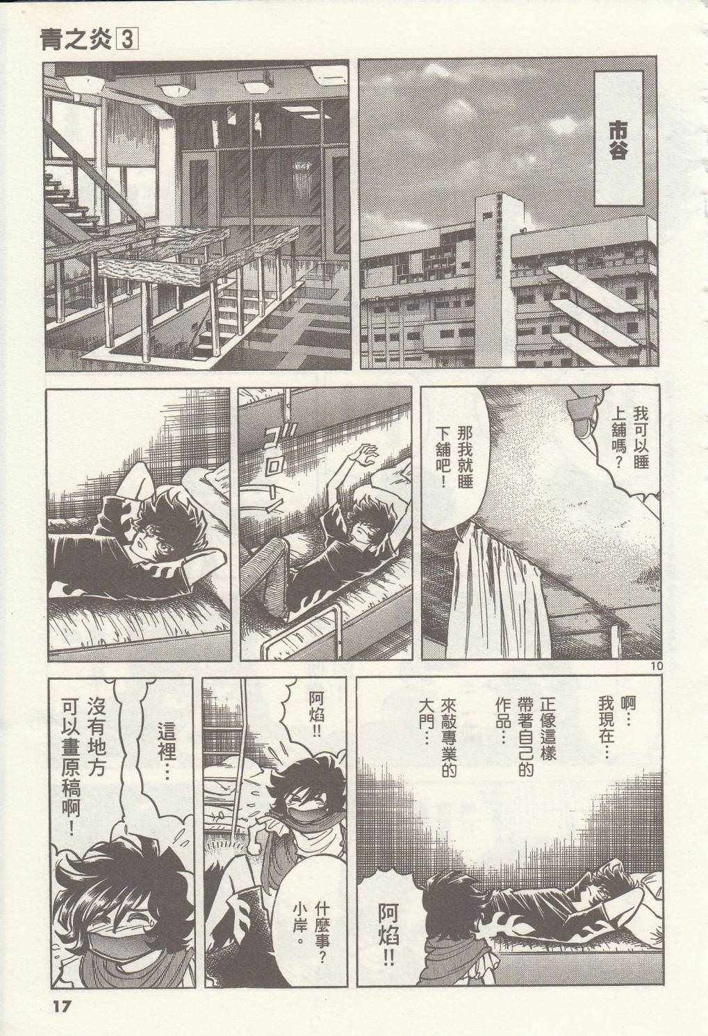 第13话